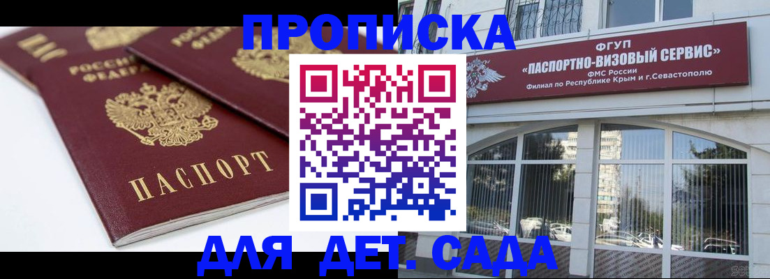 временная регистрация для школы в Талдоме