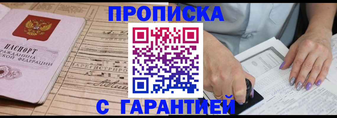 временная регистрация адрес в Талдоме