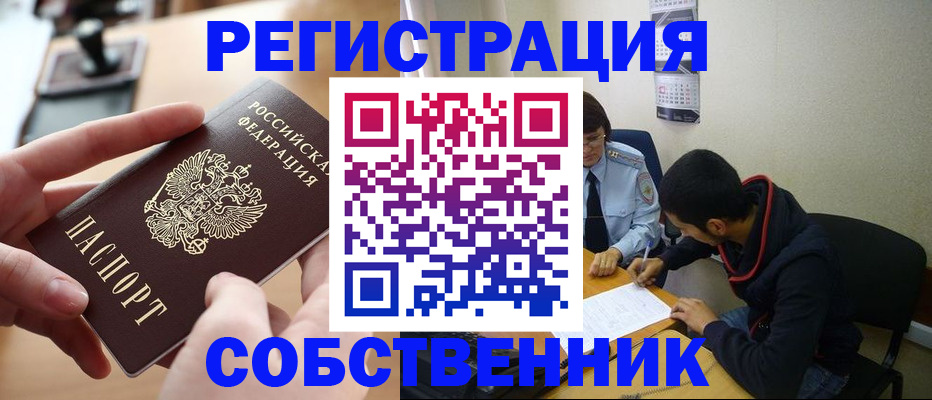 временная регистрация для школы в Талдоме