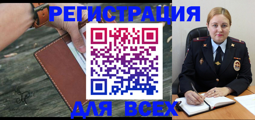 временная регистрация законно в Талдоме