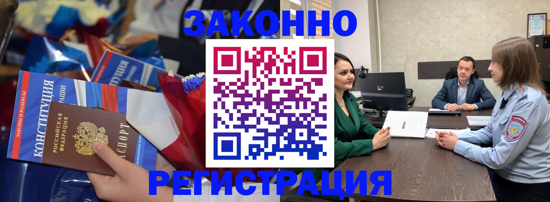 прописка 2025 в Талдоме